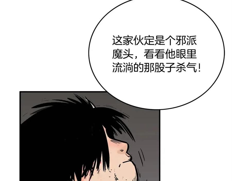 第54话 崆峒派144