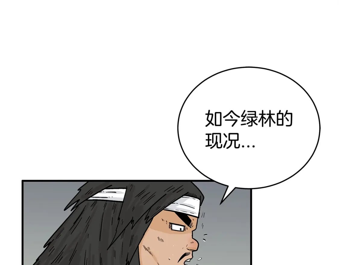 第122话 魔教的力量120