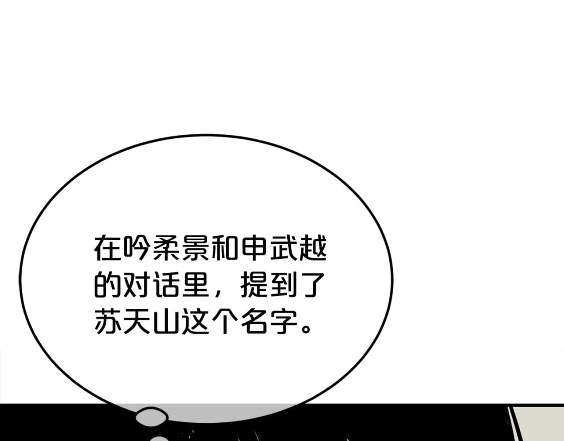 第123话 进击的魔教25