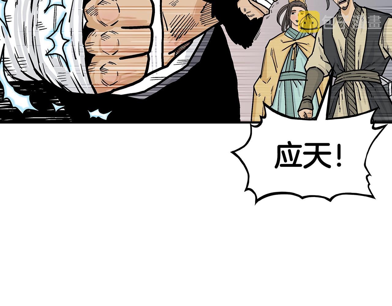 第77话 挑衅我吗！36