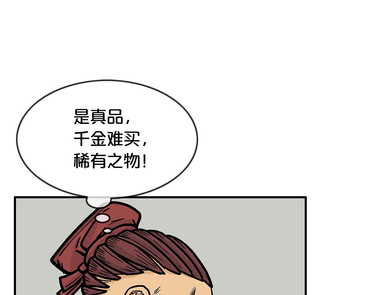 第26话 震动四方89