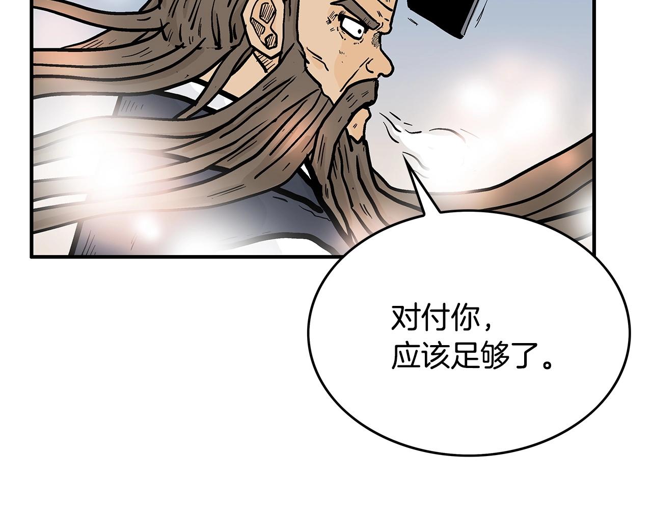第96话 与魔教开战！10