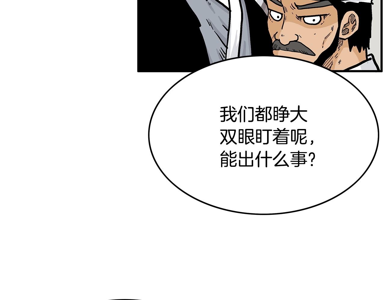 第59话 新的篇章！85