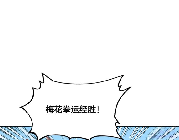 第4话 同门之战139
