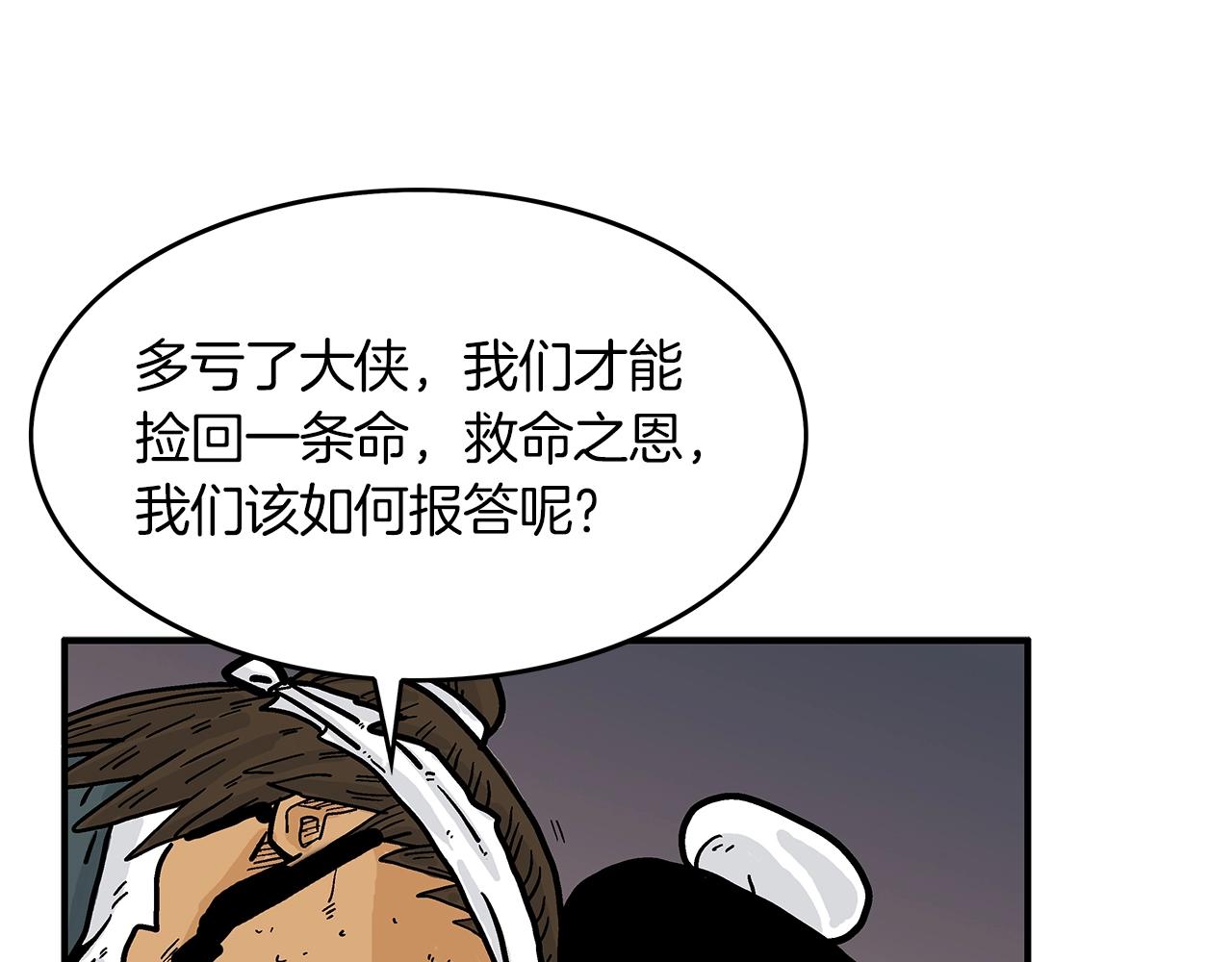 第32话 血洗之日112