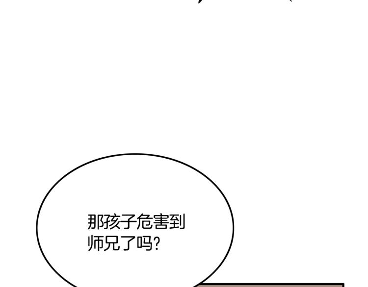 第9话 你必成侠！86