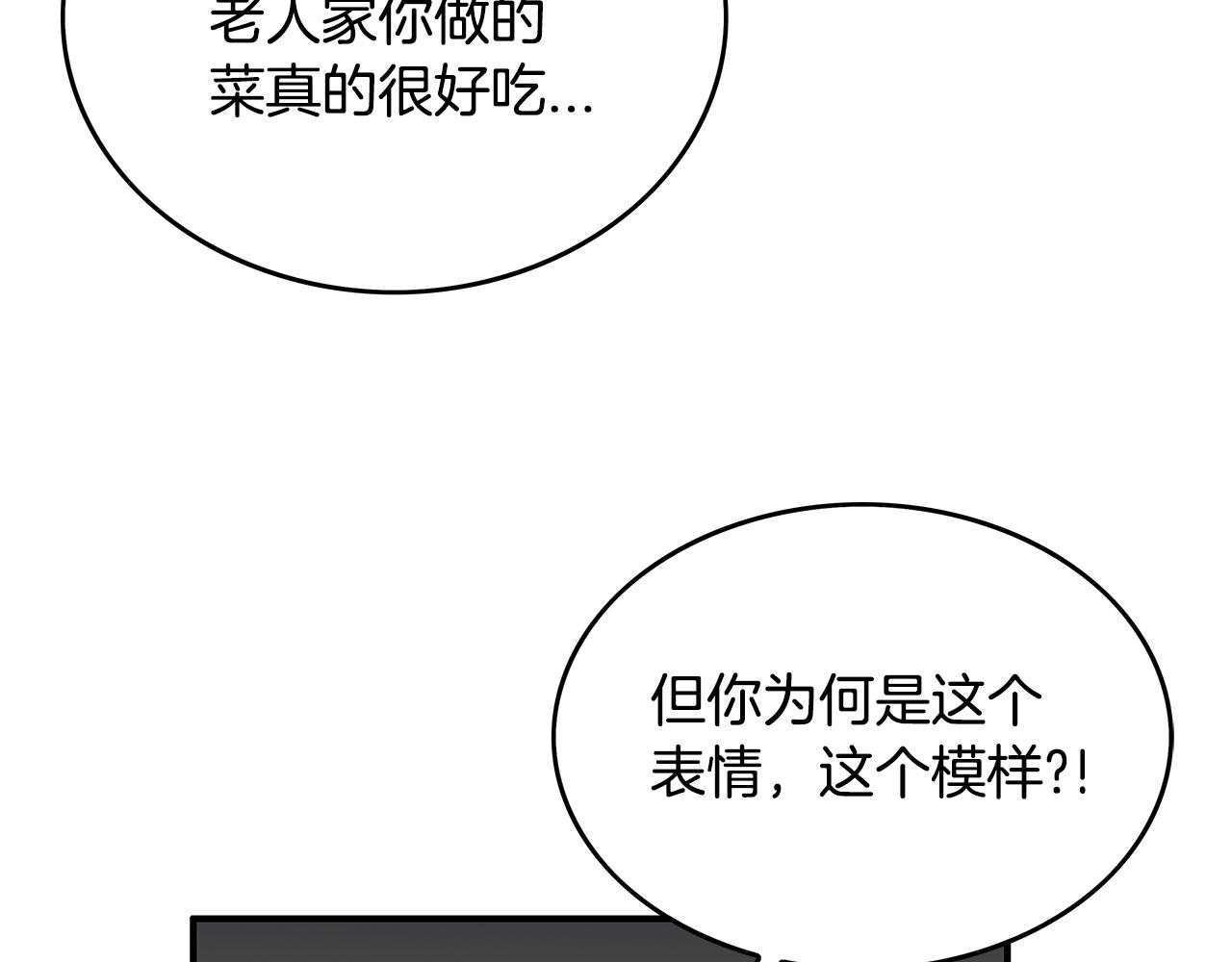 第66话 砸场子吗！？109