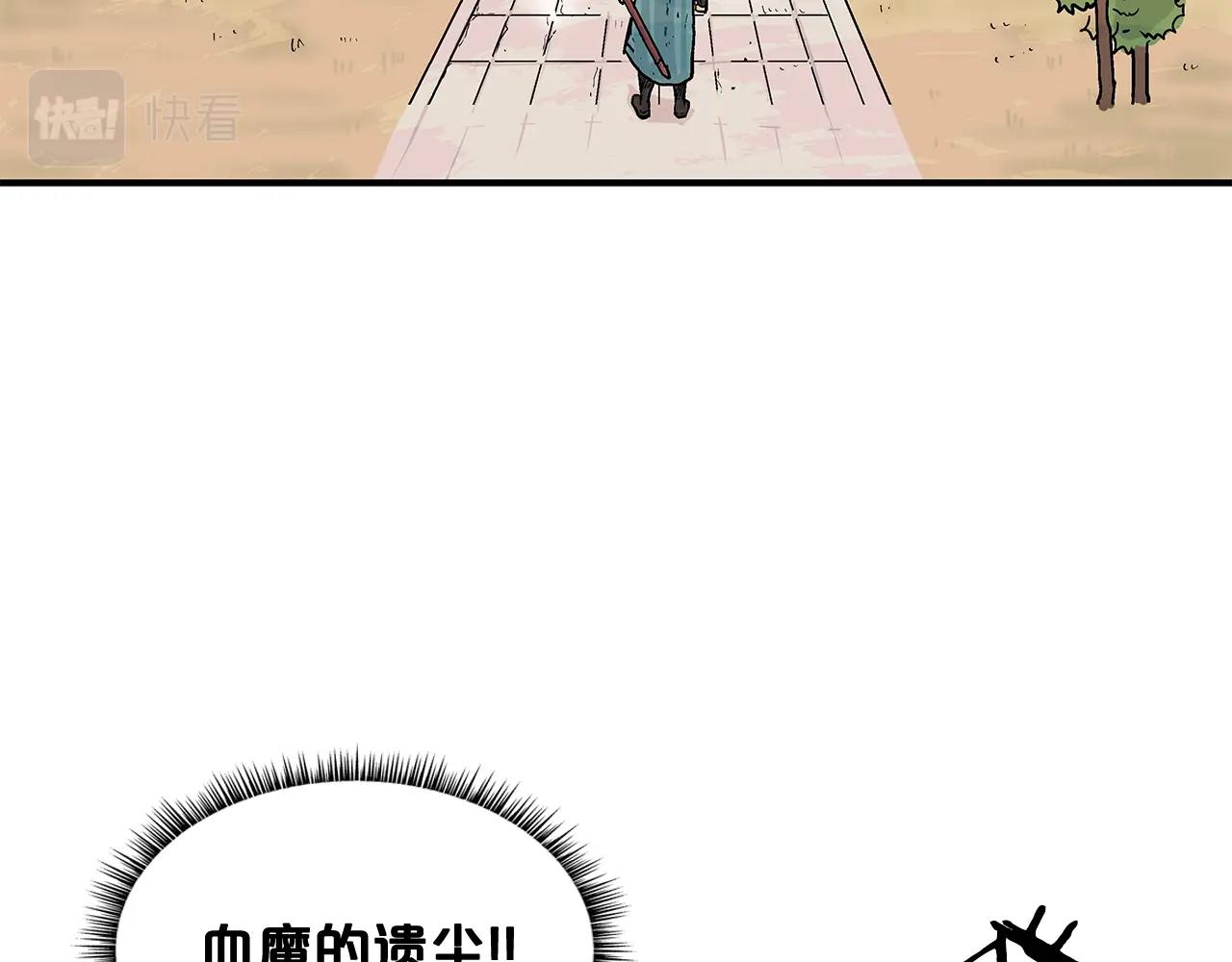 第41话 血魔至宝20