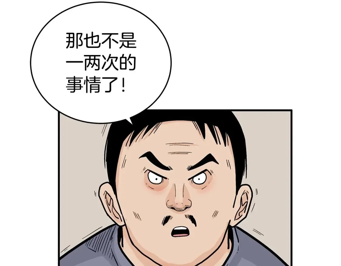 第164话74