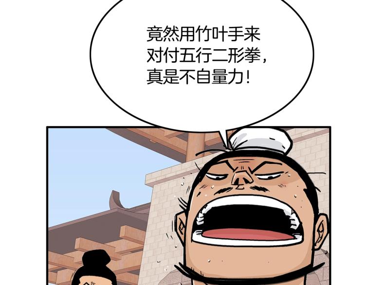 第6话 拳拳要命72