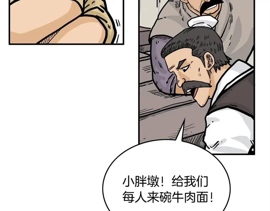 第49话 你的马，交出来！54