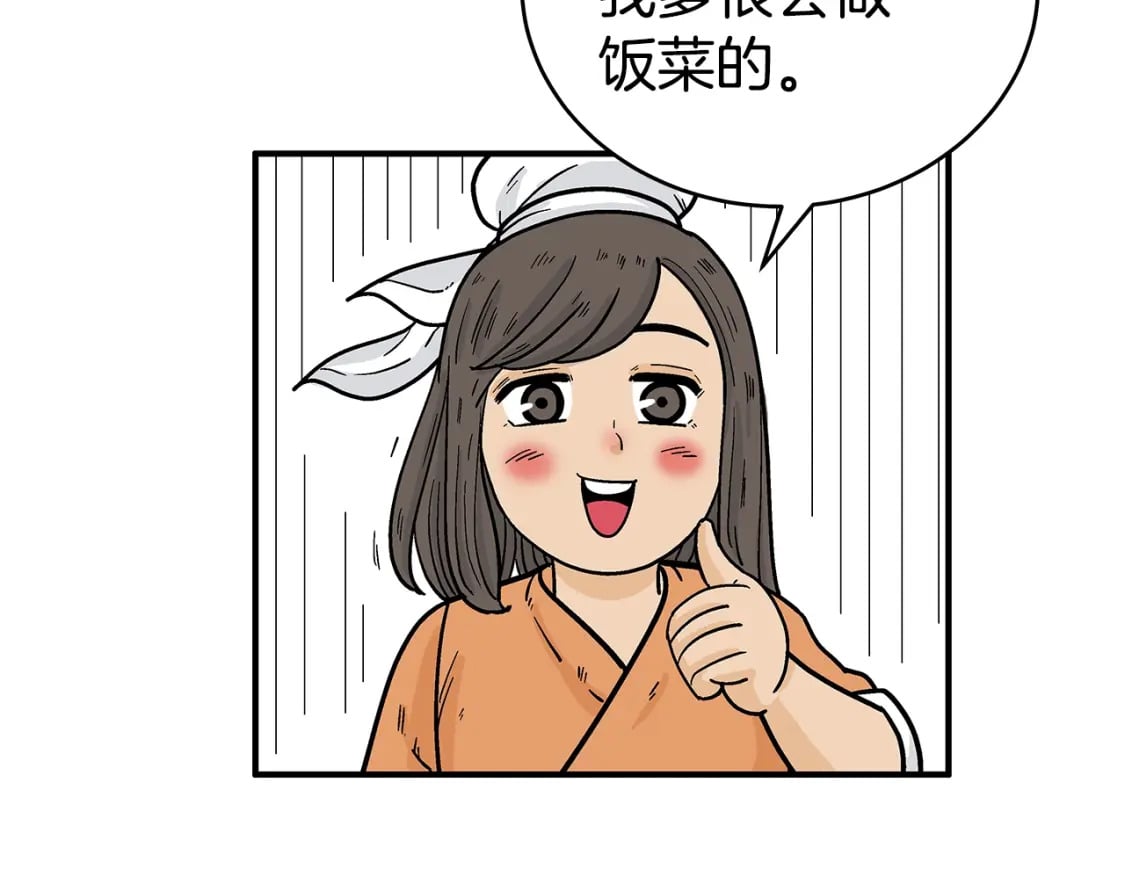 第145话 特别之处124