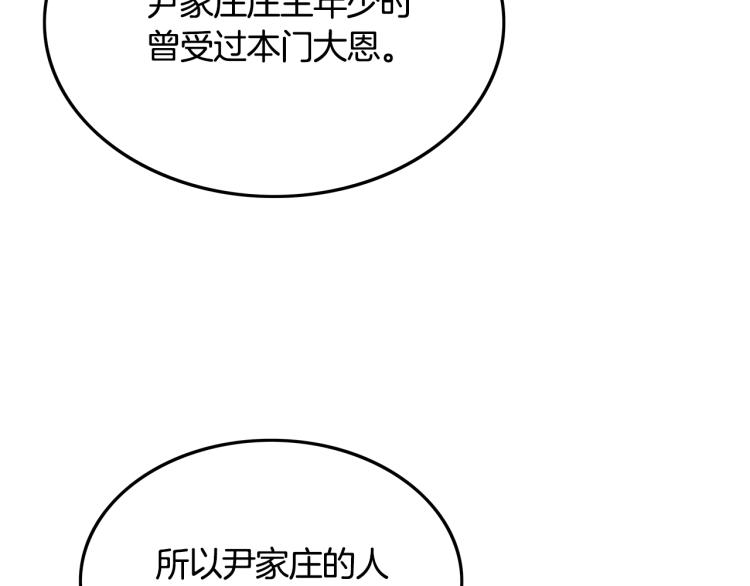 第15话 此仇必报！15