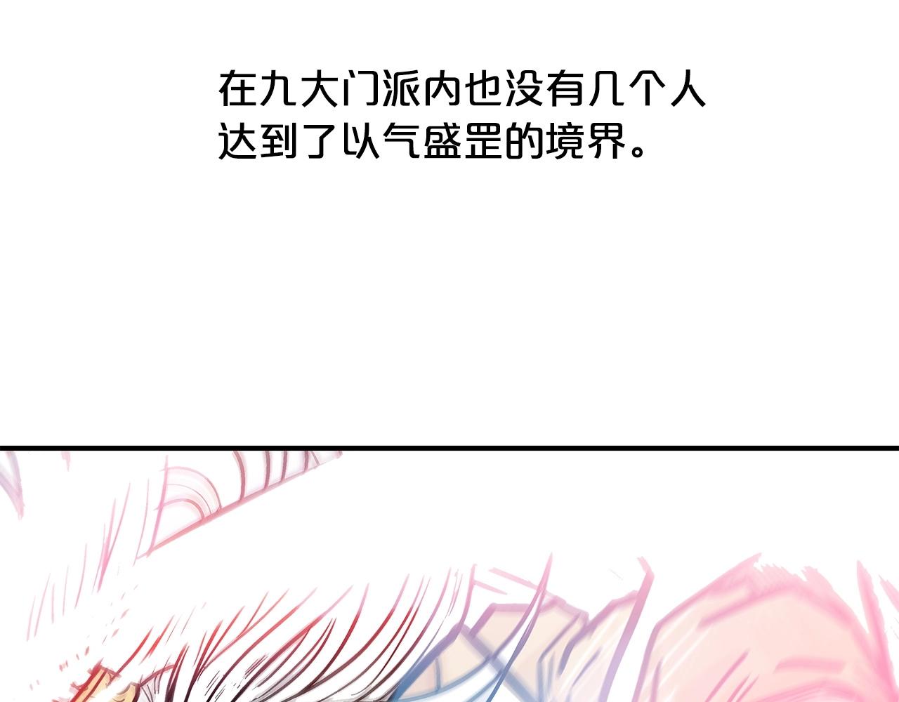 第95话 魔教上门砸场子啦！！！107