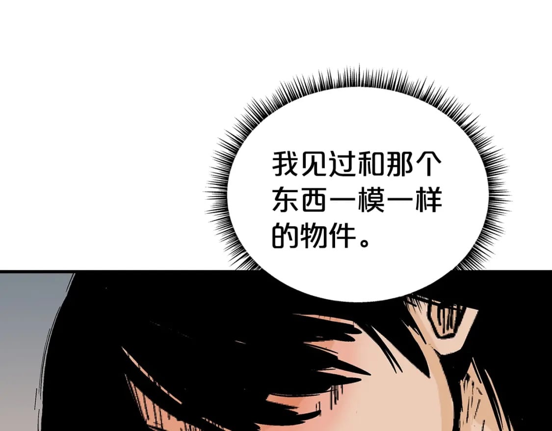 第132话 冲天而出45
