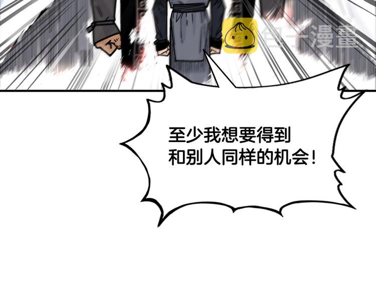 第5话 你是废人134