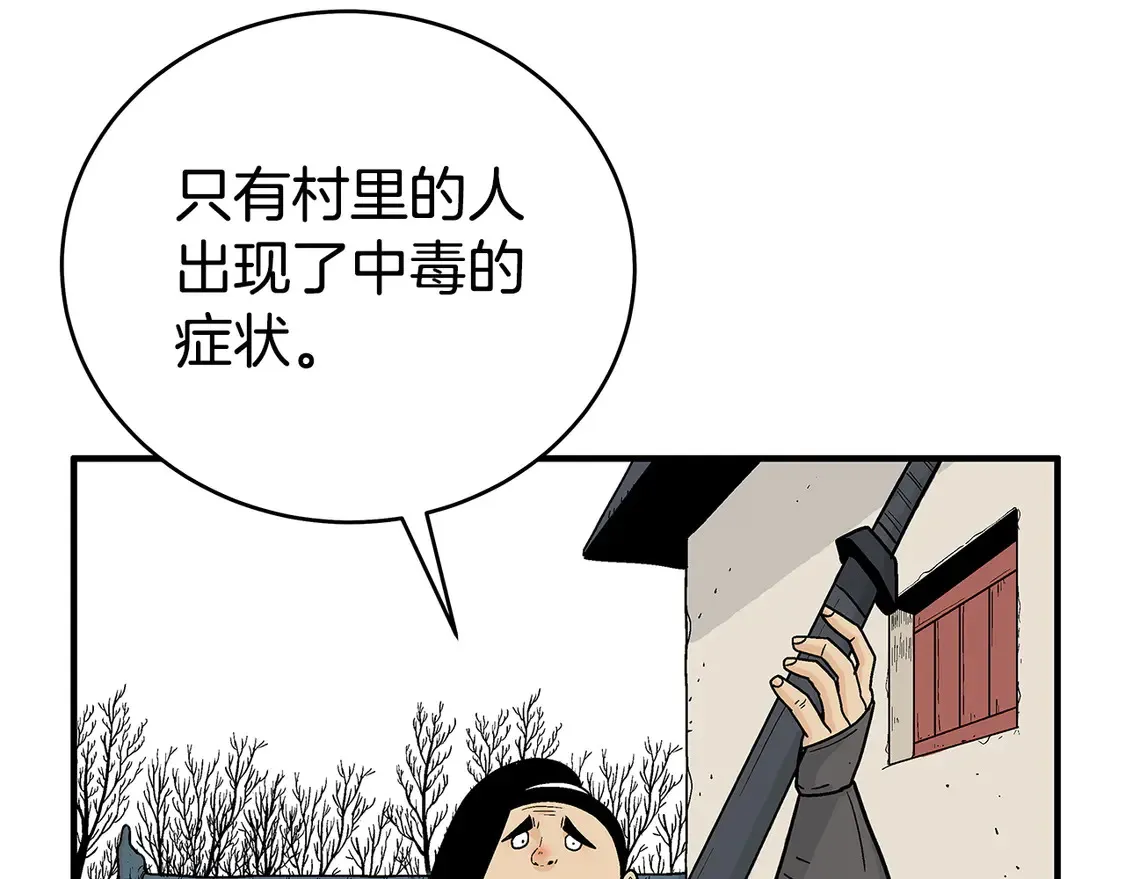 第172话 中毒104