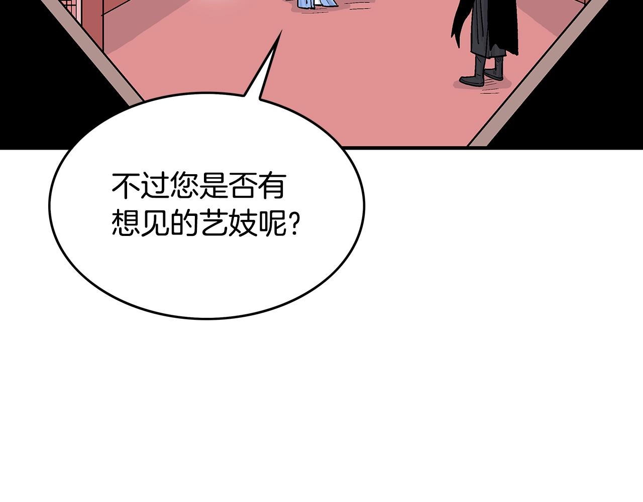 第61话 乐洋剑门！24