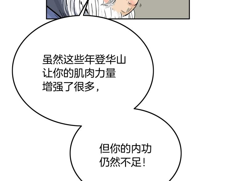 第3话 参见师尊72