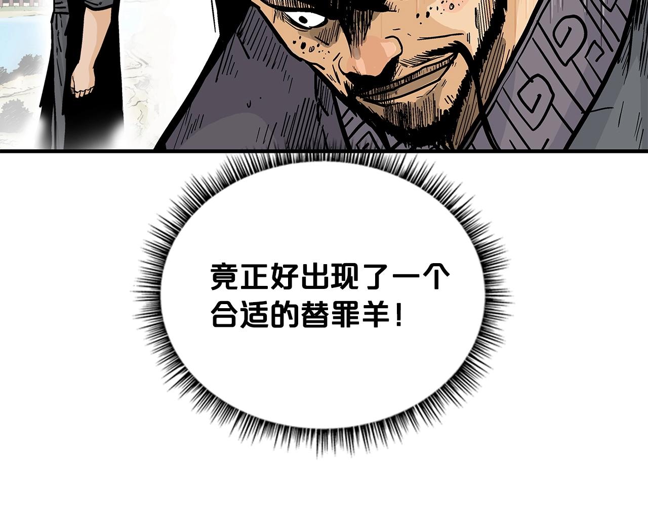 第82话 血债你背130