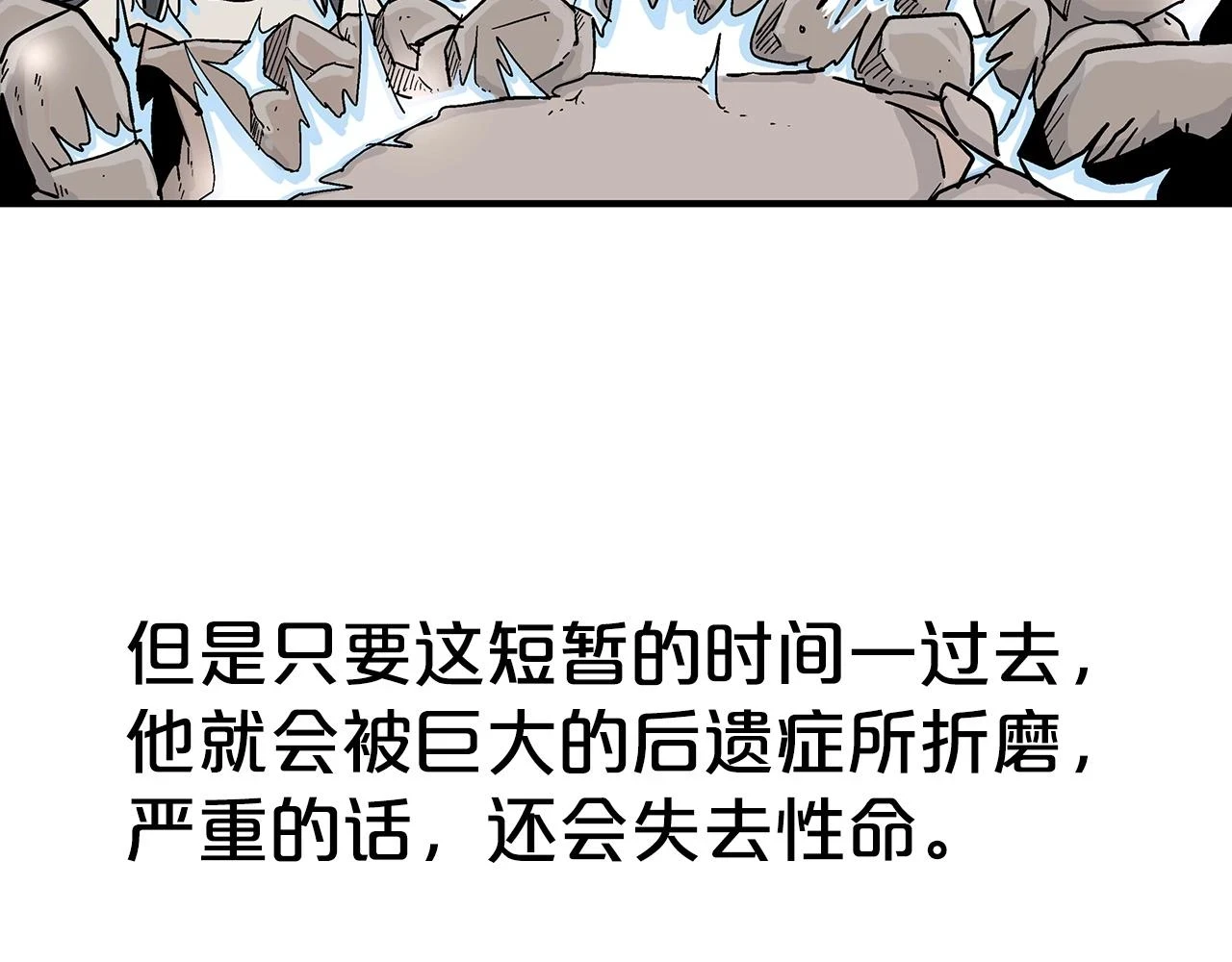 第116话 用生命守护之人87