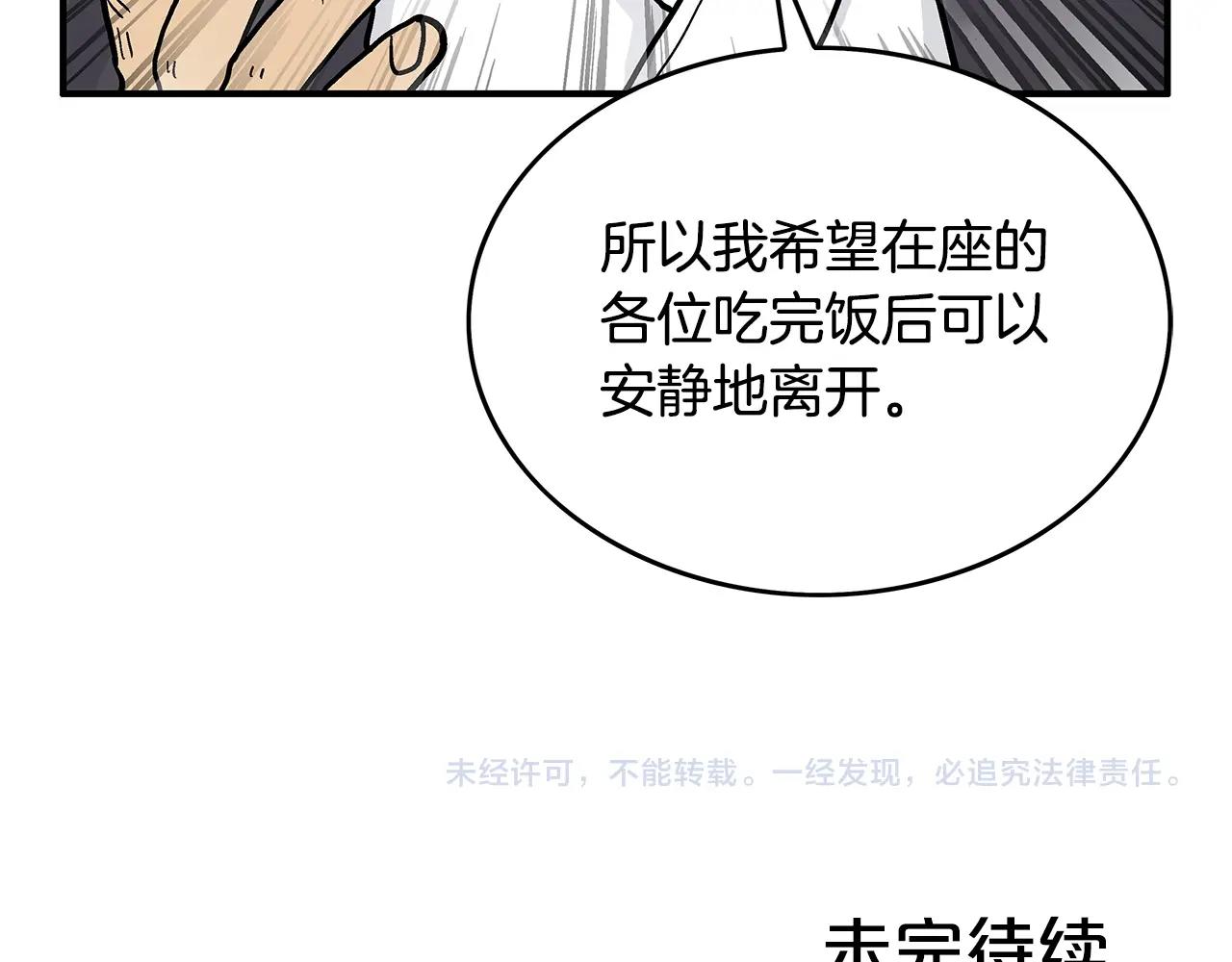 第61话 乐洋剑门！153