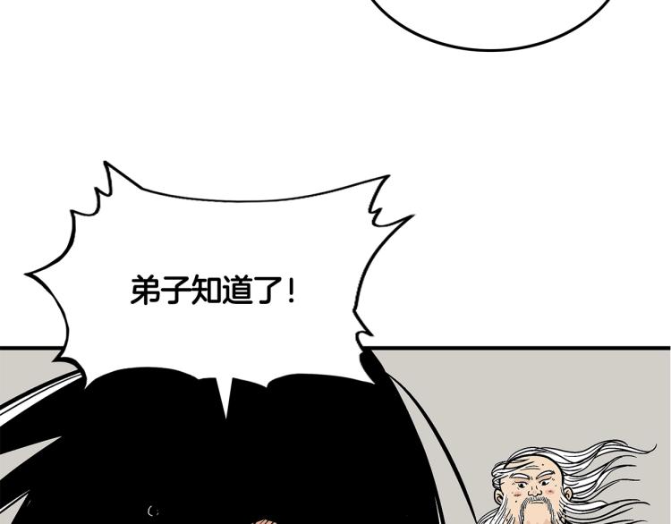 第11话 江湖传说108