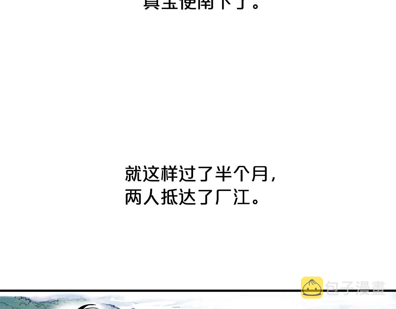 第59话 新的篇章！113