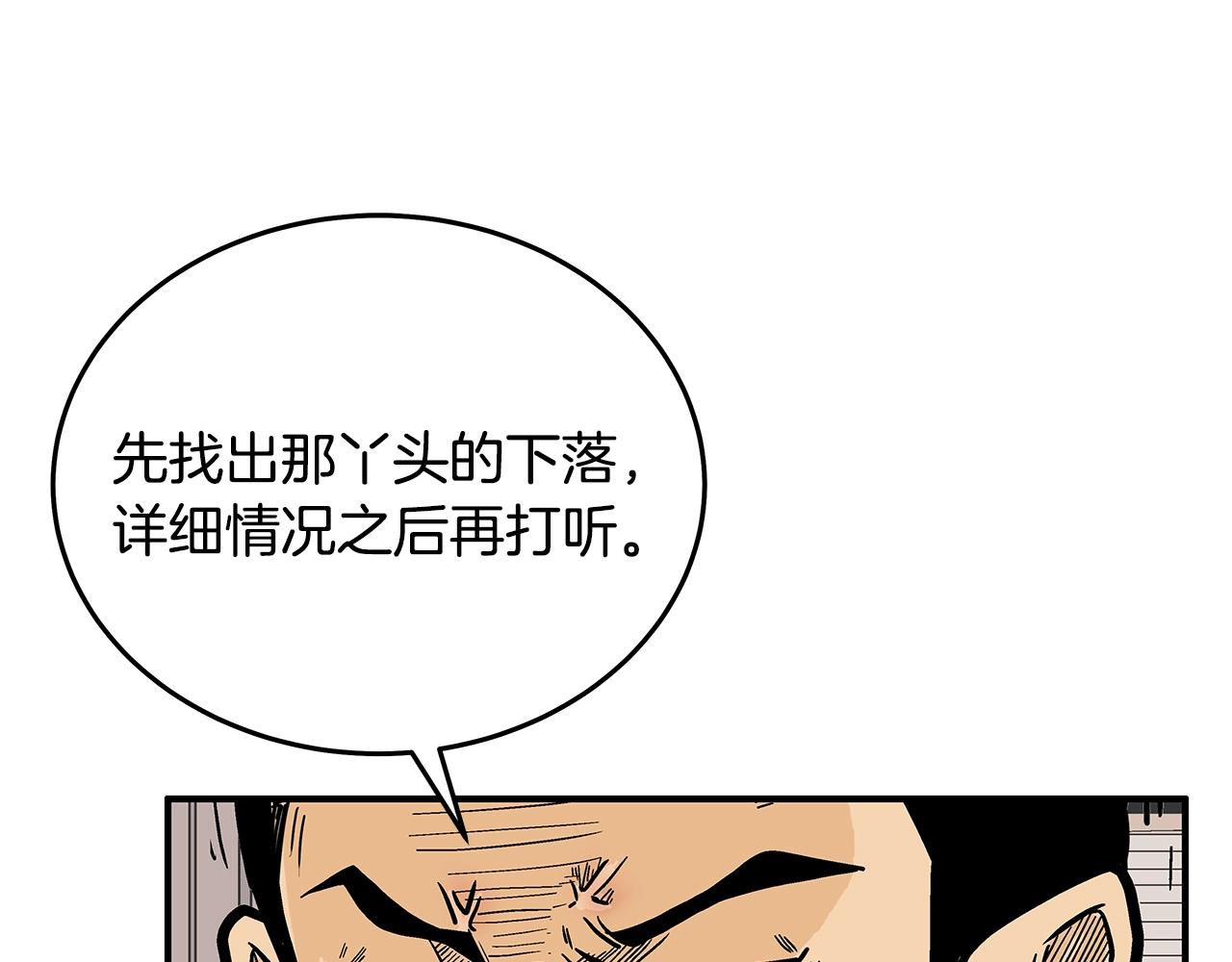 第112话 不对劲啊...119