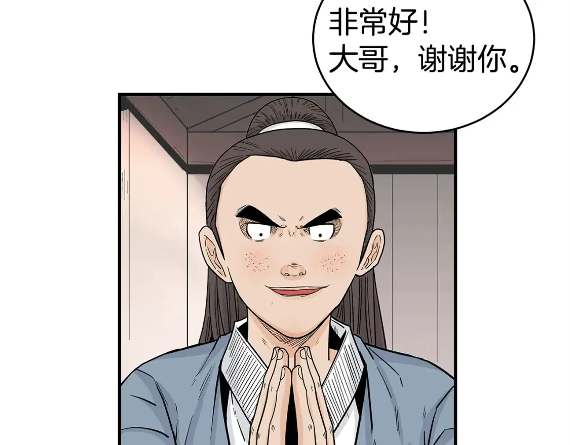第163话11