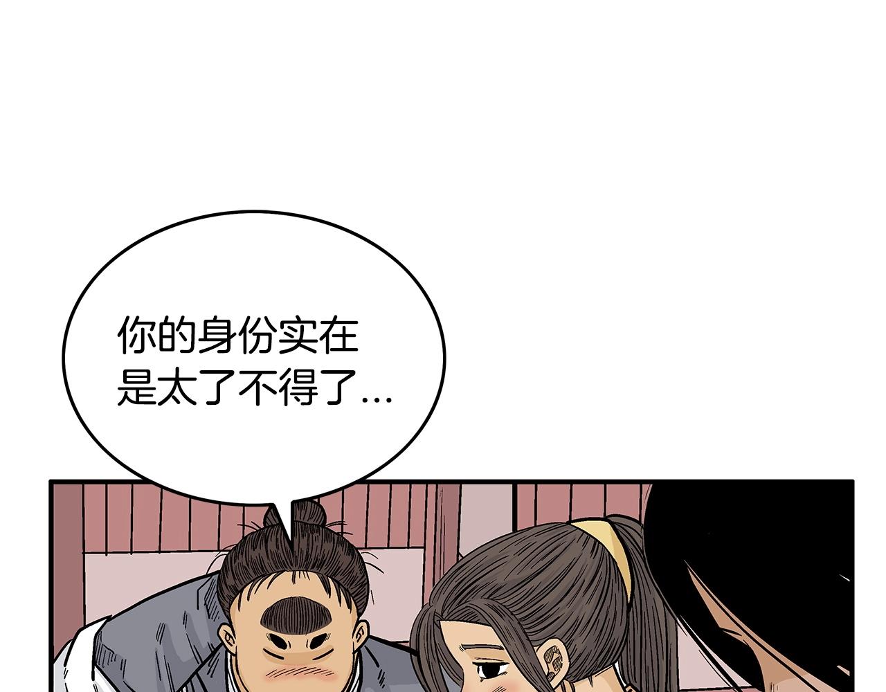 第66话 砸场子吗！？27