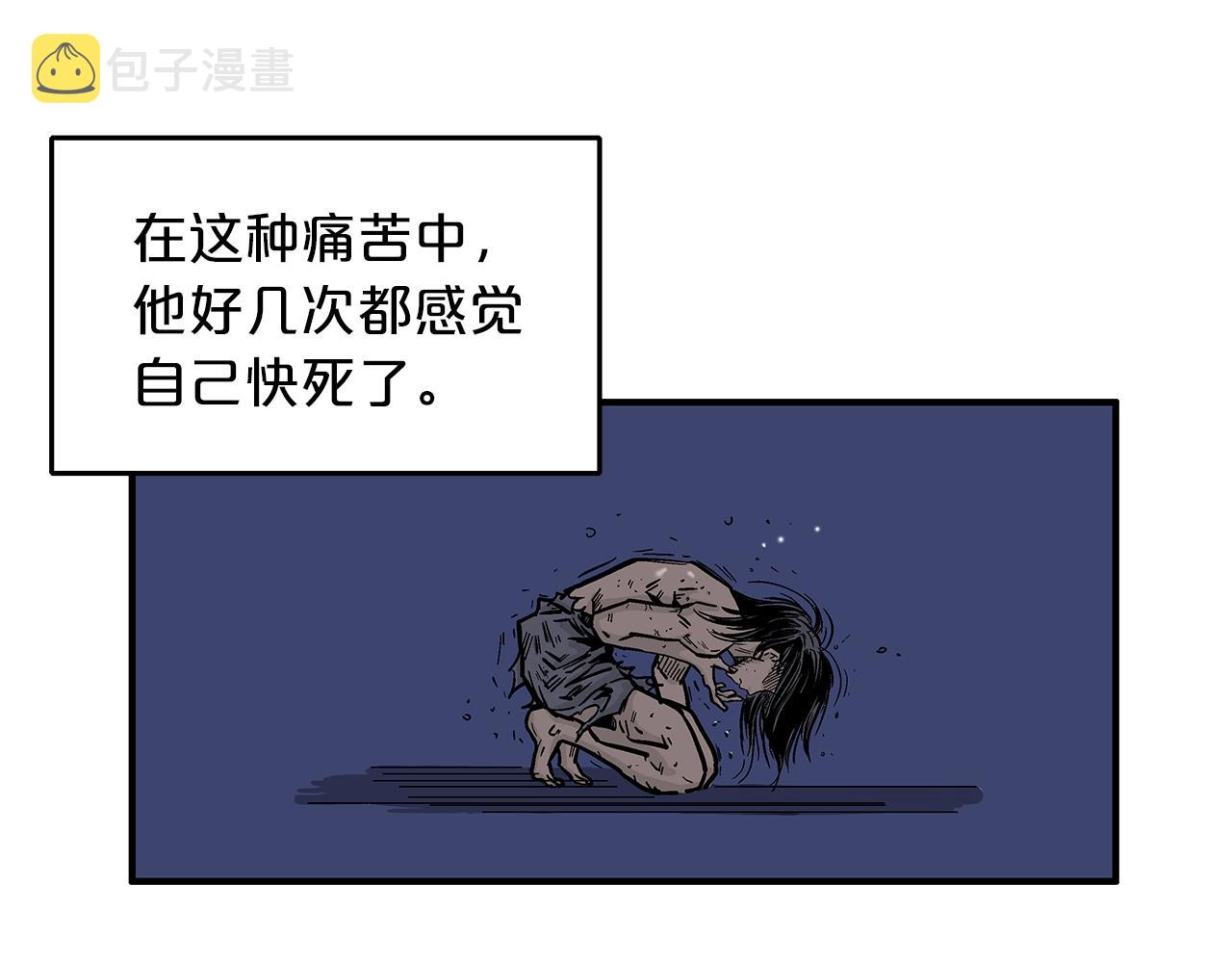 第23话 自创功法119