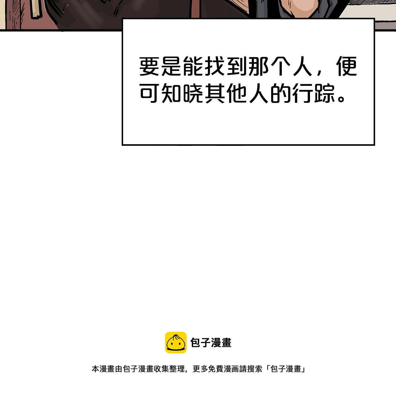 第68话 踏平这里！76