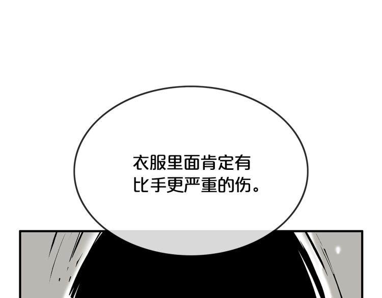 第10话 冲拳之力87
