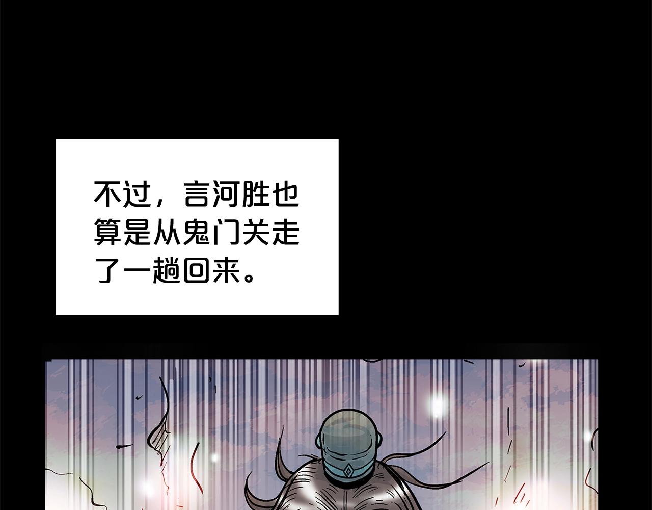 第43话 叫你们谷主出来102