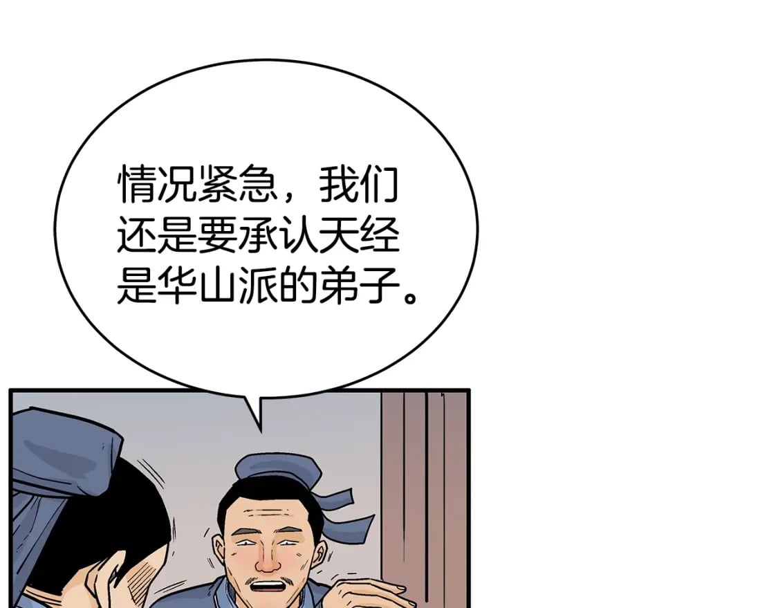 第124话 好酒55