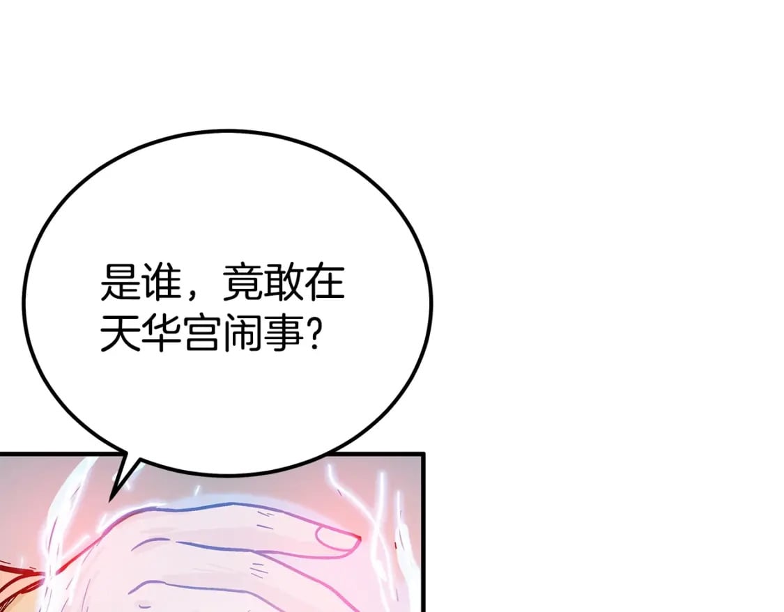 第123话 进击的魔教121
