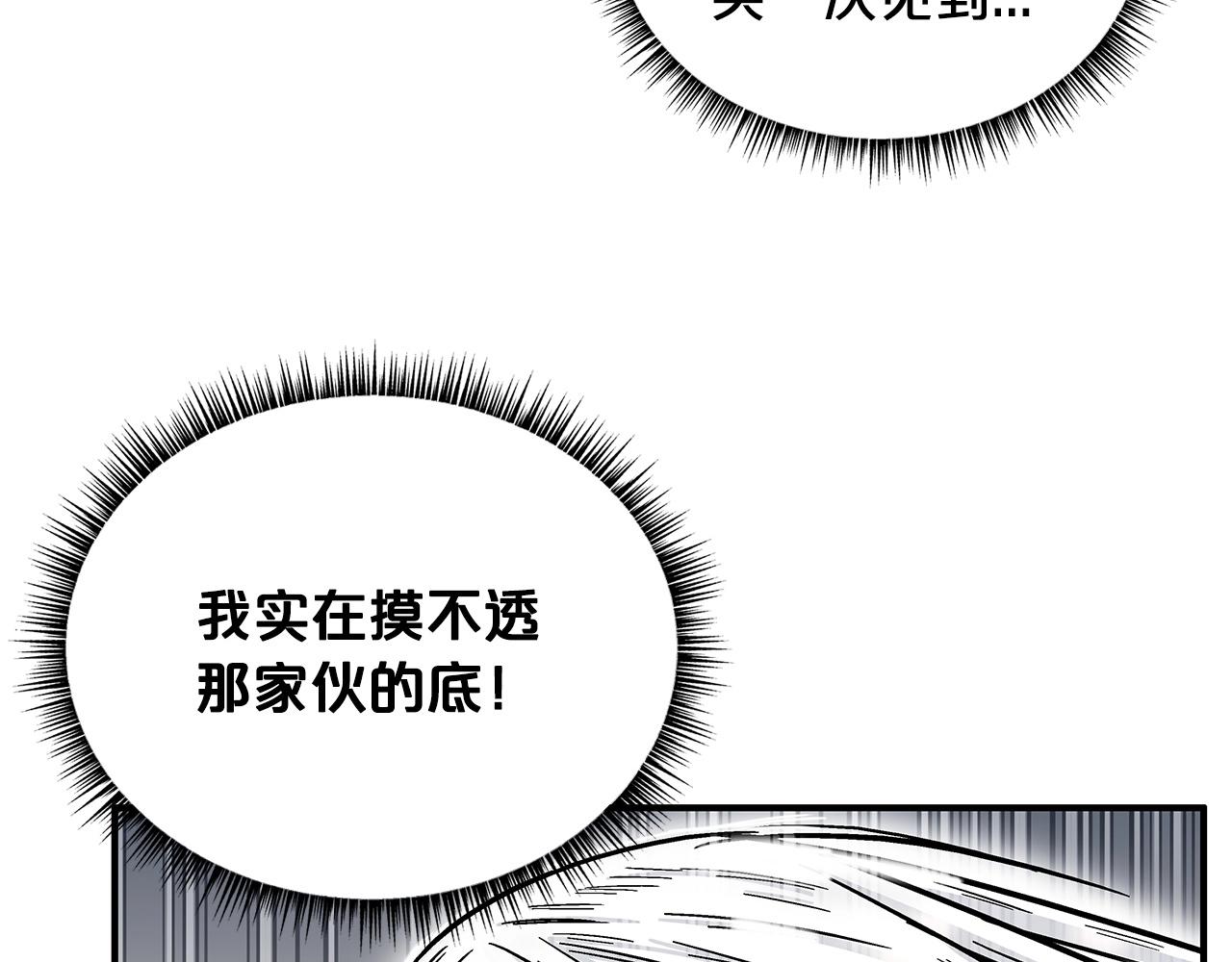 第101话 谭浩..是你吗51