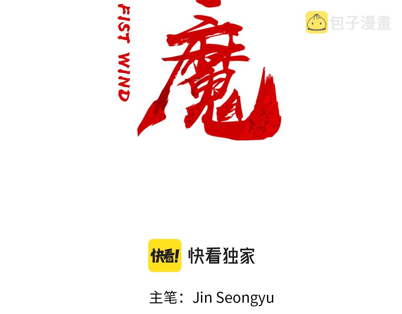 第73话 独行者9