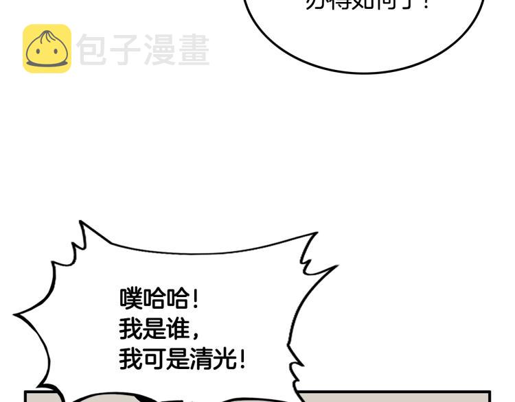 第15话 此仇必报！29