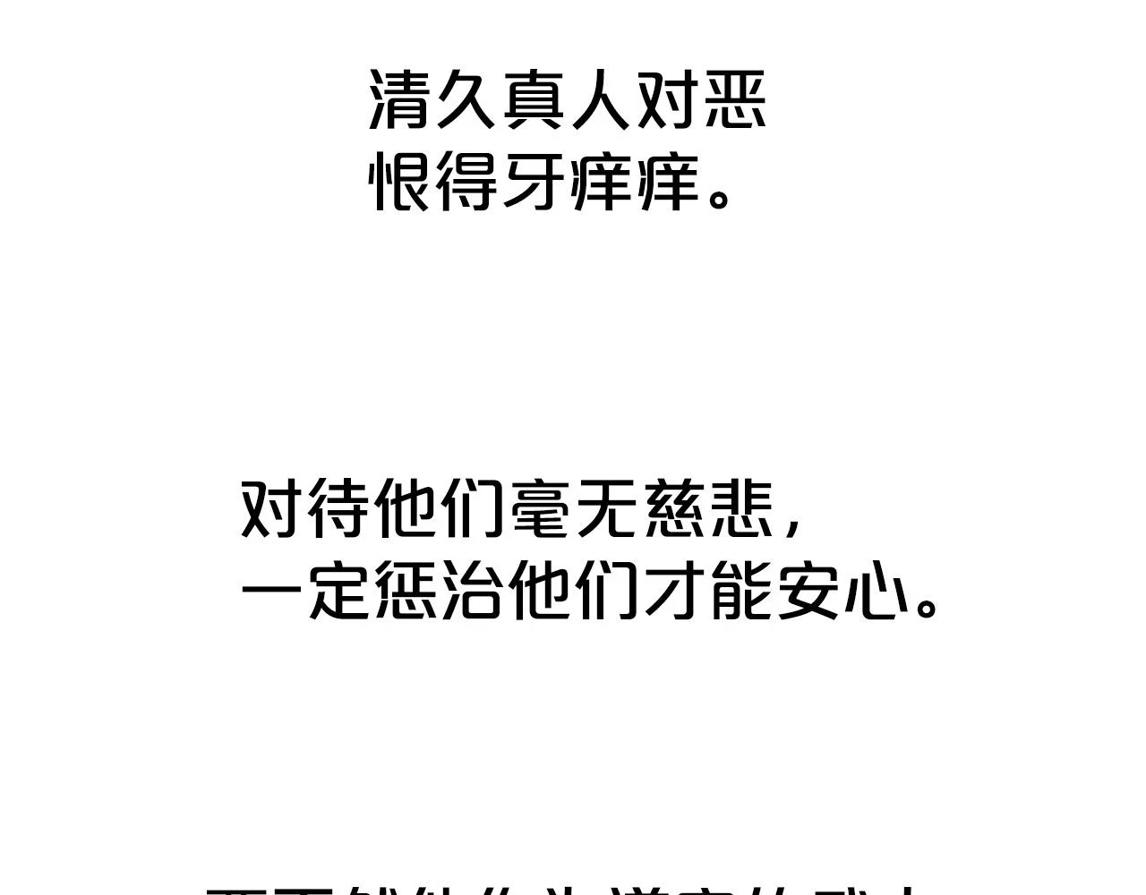 第116话 用生命守护之人138