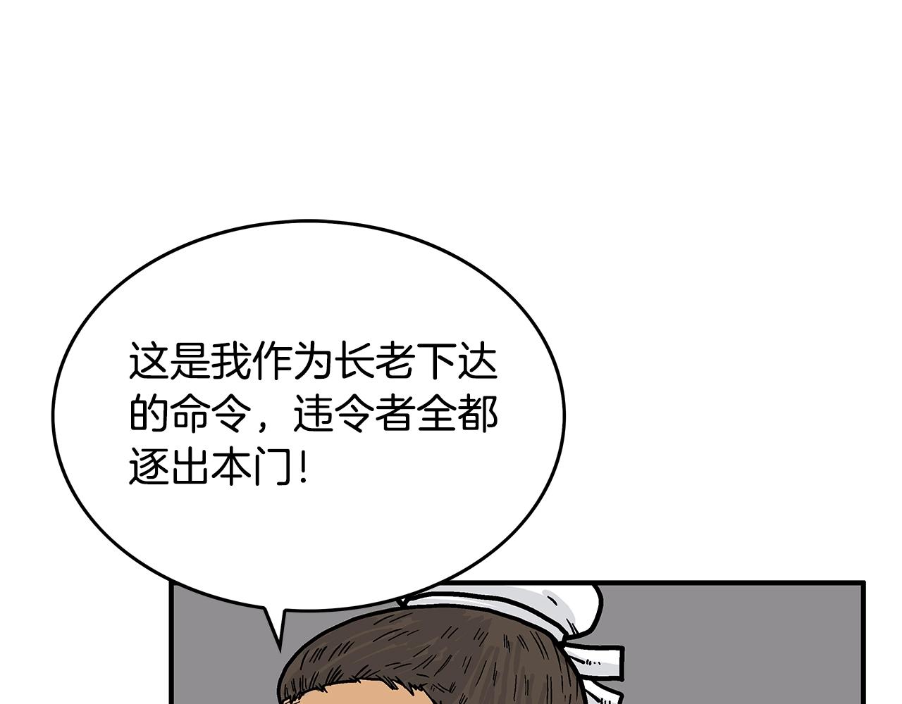 第73话 独行者113