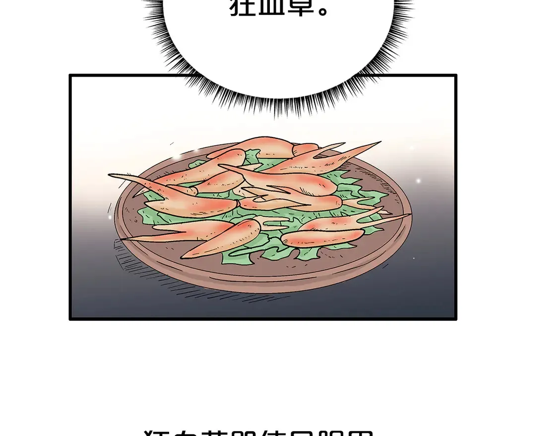 第173话 以毒制毒69