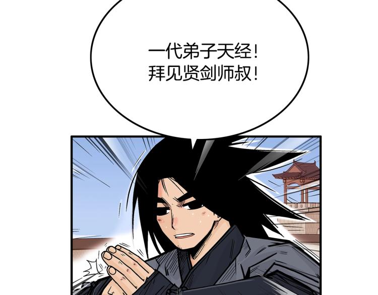 第5话 你是废人91