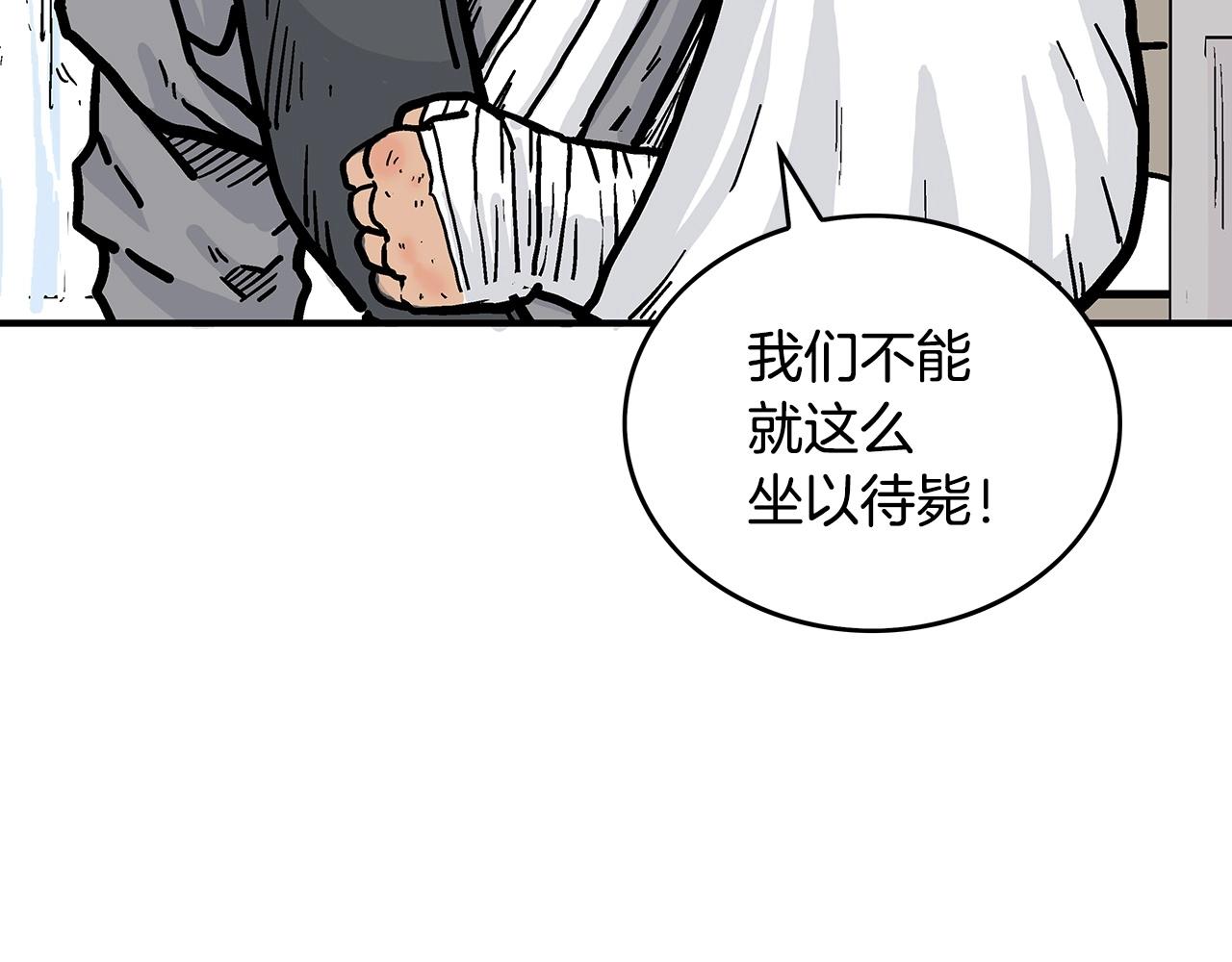 第88话 记住我！93