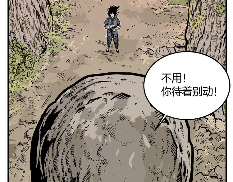 第11话 江湖传说16