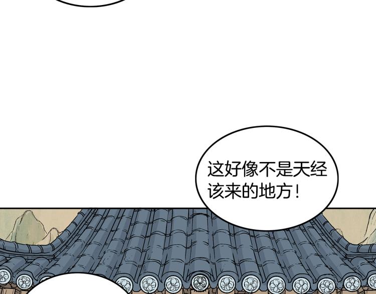 第3话 参见师尊165