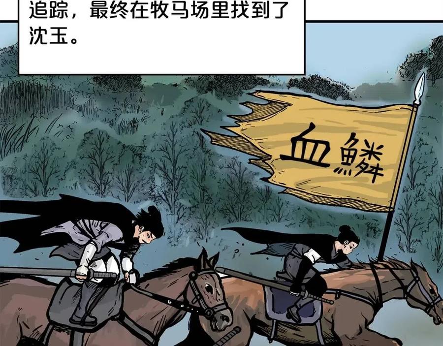 第45话 我的剑想得到他！117