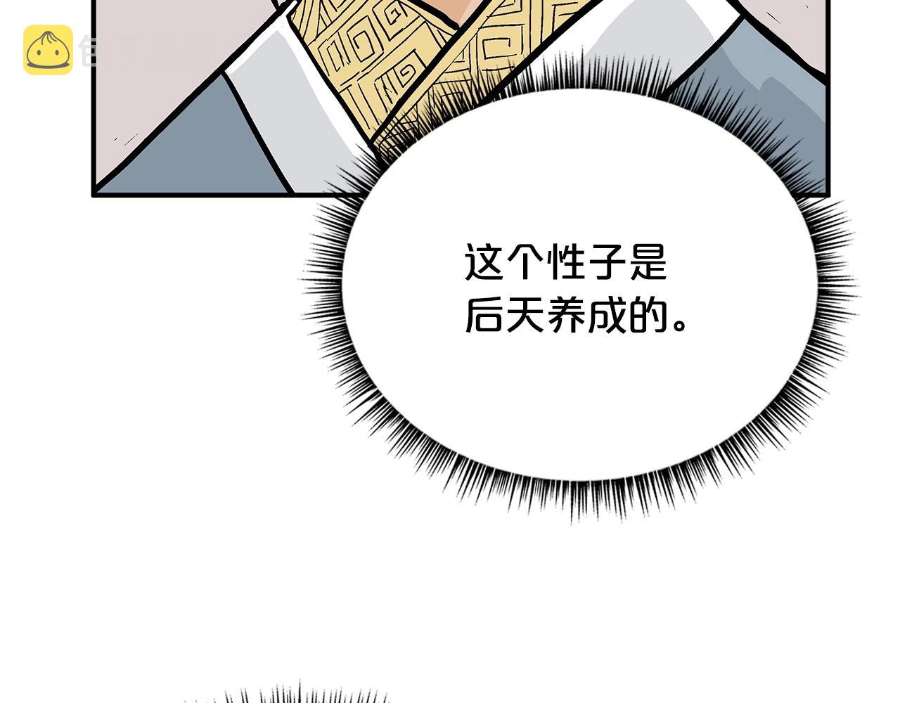 第93话 华山派31