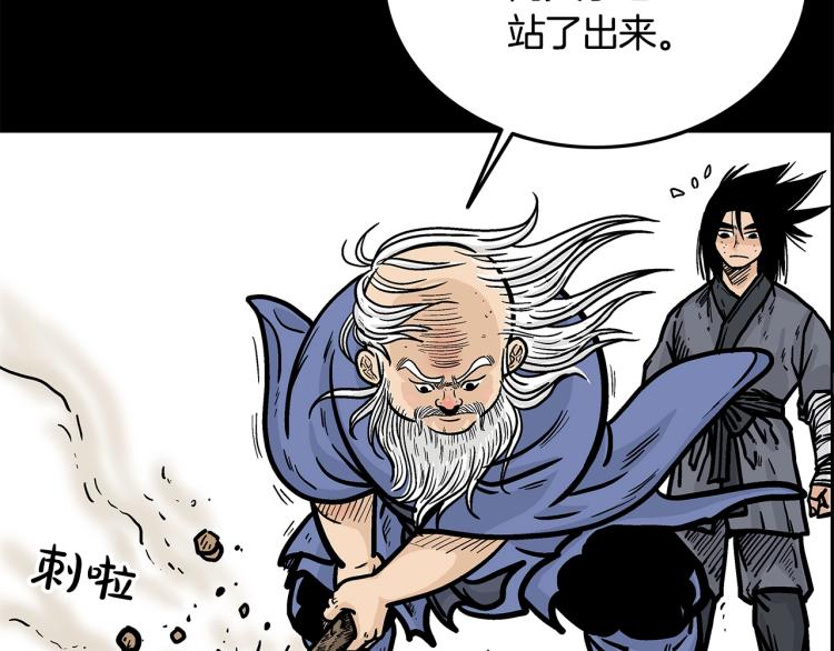 第11话 江湖传说38